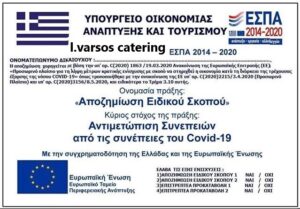 εσπα