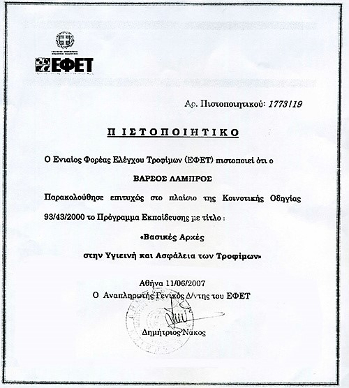 εφετ